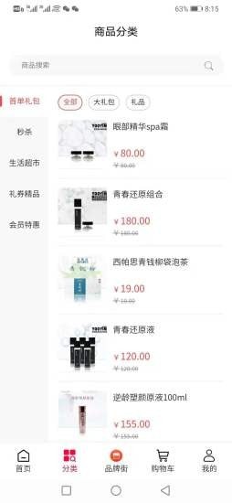 辰佳宜 v3.1.5