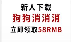 狗狗消消消红包版