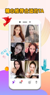 同城心动交友.jpg