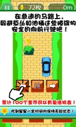 高速跃动 1.0 安卓版