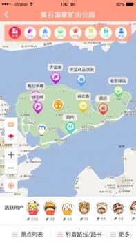 最美旅行家 v3.0.5