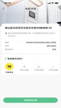 闪电蛙换电 v3.0.5