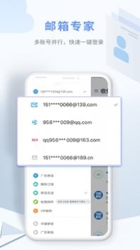 139邮箱并安装包包 v3.0.5