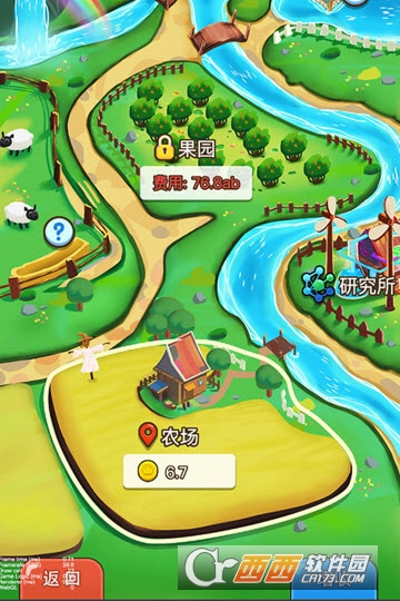 最强农场大亨 v1.0 安卓版