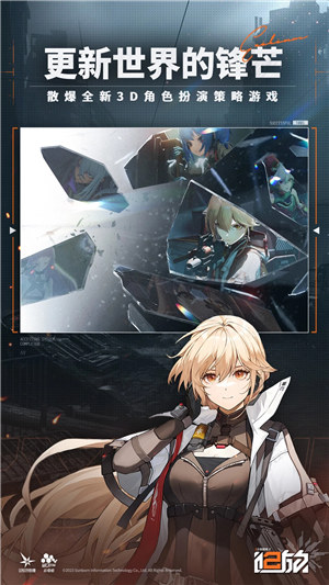 少女前线2追放下载 v5.0.3