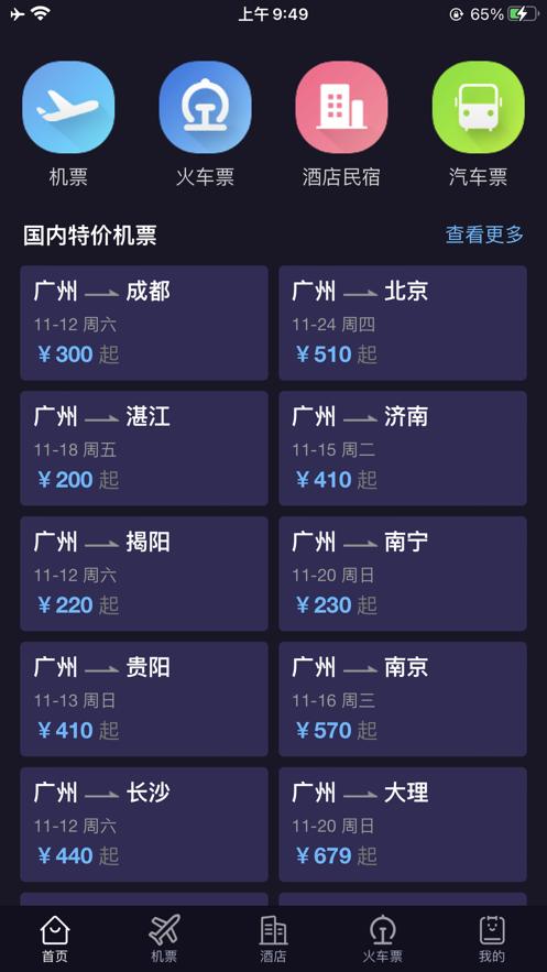 旅游艺术  V 1.0.24
