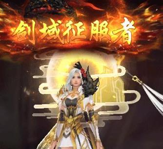 魔域长久稳定版