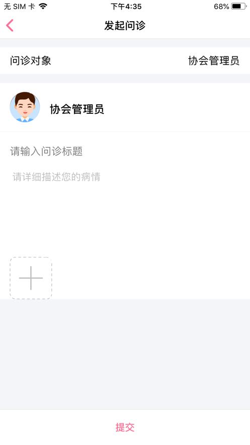 美儿SMA关爱中心 2020-08-07 10:44