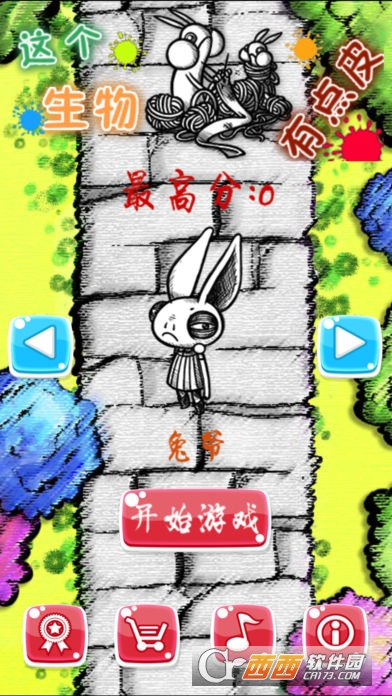 这个生物有点皮 v1.6.9.2安卓版