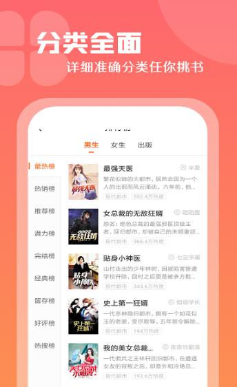 红桃免费小说  v1.48.16