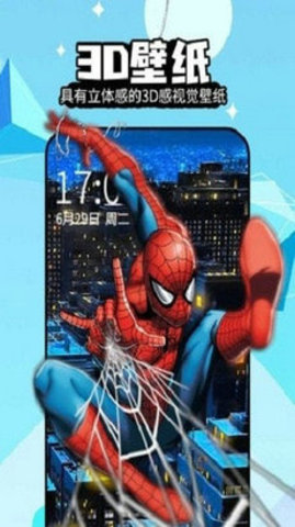幻彩壁纸4D v1.0.0
