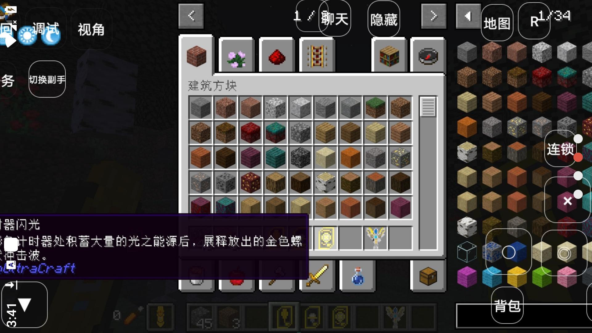 我的世界奥特曼生存 v0.8