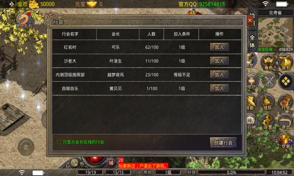 乐游在线传奇手游官方版