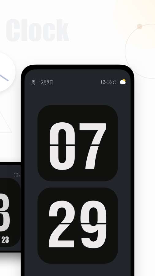 翻页时钟纯净版APP安卓最新版图片1