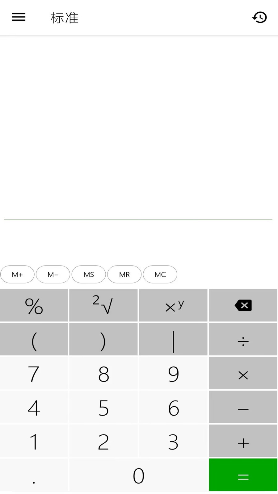 小全能计算器  v2.0.0