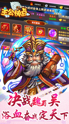 主公快点 v3.2.5