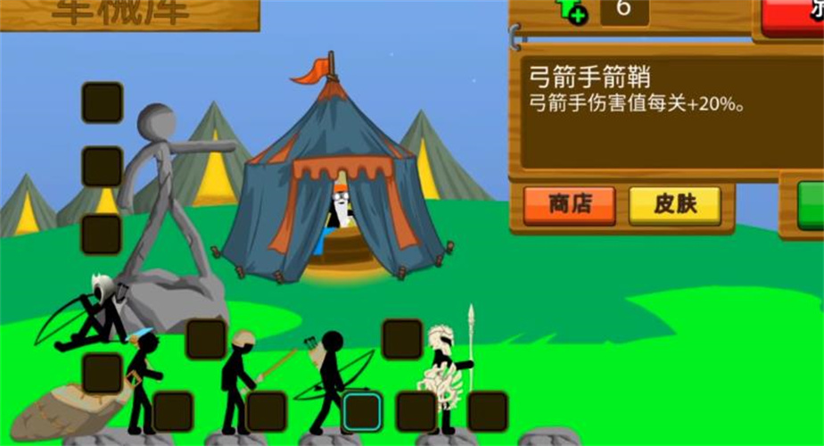 火柴人战争遗产贝尔 v1.0