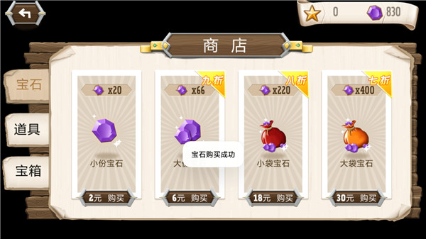 守望之塔内购破解版 v1.22