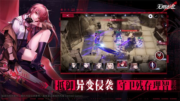 无期迷途测试服  v2.0.5.0