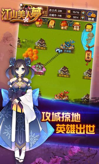 江山美人梦游戏 2024-06-25 15:08