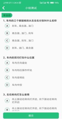 轩博驾考.jpg 轩博驾考.jpg