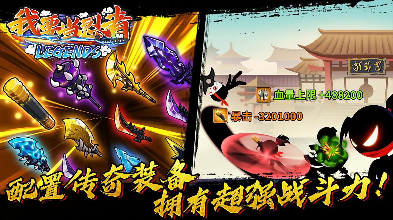 我要当忍者无敌版 v9.4