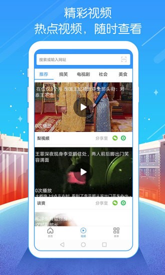 多肉浏览器截图1