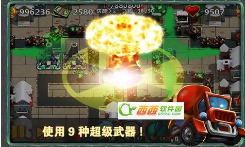 小小指挥官2之世界争霸金币修改版 3.2.7 安卓版