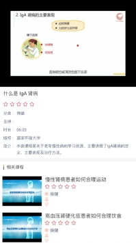 五分钟课程 v2.0.5