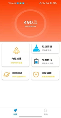 老司机清理 v1.0.2