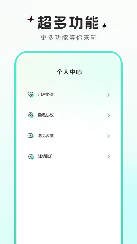 可可特效软件官方版  v4.3.3