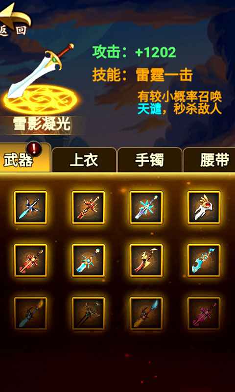 大侠请接招无限元宝安卓最新版  v3.1.1