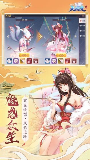 天姬变之萌妖战姬  v0.5.42