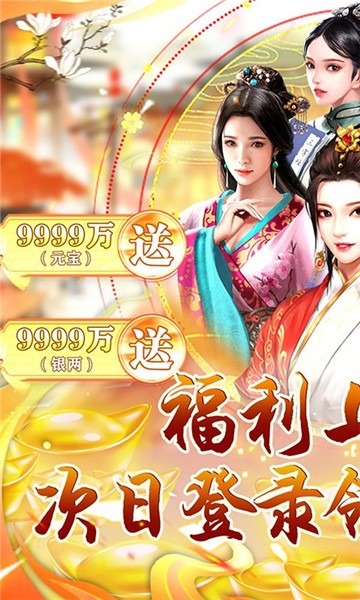 天之命官方版2023截图2