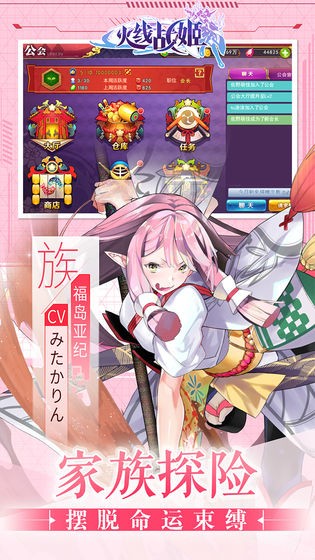 火线战姬安卓版 2024-06-25 15:08