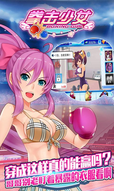 拳击少女中文版