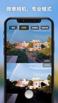 Proframe原质专业相机 v3.0.5