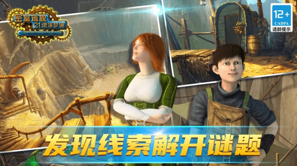 密室逃脱21遗落梦境完整版  v666.19.04