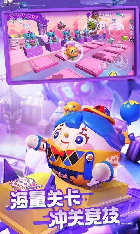 蛋仔派对(体验服)