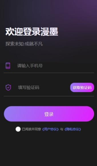 漫墨艺术数藏截图2