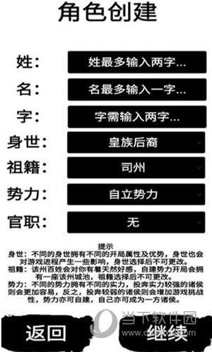 汉末征途兵锋
