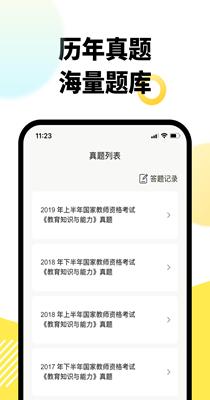 考虫教师 v1.0.0