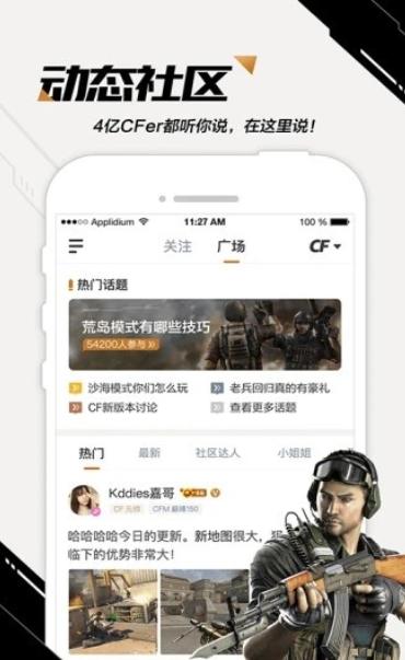 CF邀请小助手截图0