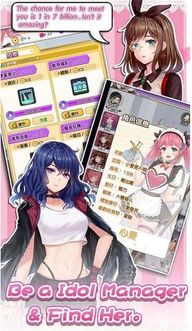 偶像戀人 v1.1.0