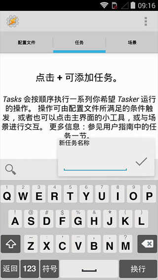Tasker