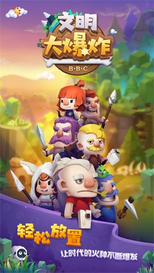 文明大爆炸最新内购解锁版无限金币版 v4.5.3