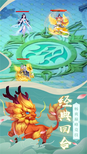 仙圣奇缘解锁版无限元宝