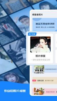 全能修复老照片 v3.0.5