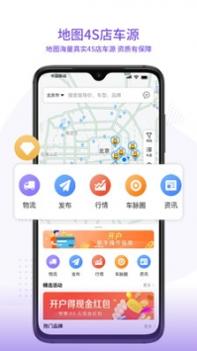 99车圈 v3.1.5