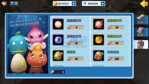 露娜物语百度版